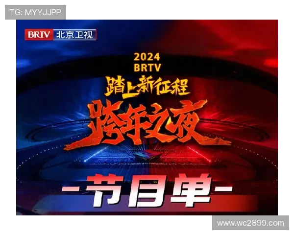 北京卫视直播精彩节目单抢先看 北京卫视直播精彩节目单抢先看