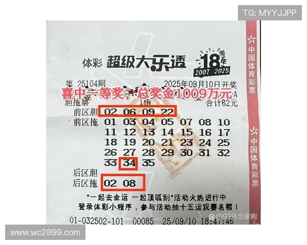 大乐透第194期开奖号码公布：头奖花落谁家？