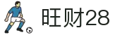 旺财28 - 旺财28娱乐 - 官网最新入口